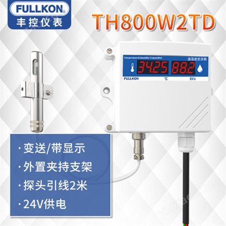 丰控FK-TH800W2TD温湿度变送器
