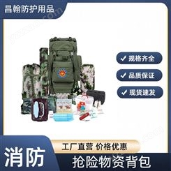 自我保障72小时携行背囊野外生存单人装备包地震救援抢险物资背包